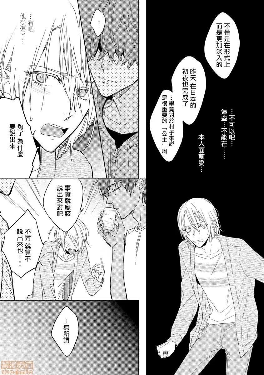 俺の想定していたHな转生ライフはこれじゃない [都みめこ] 俺の想定していたHな转生ライフはこれじゃない 3 第8页