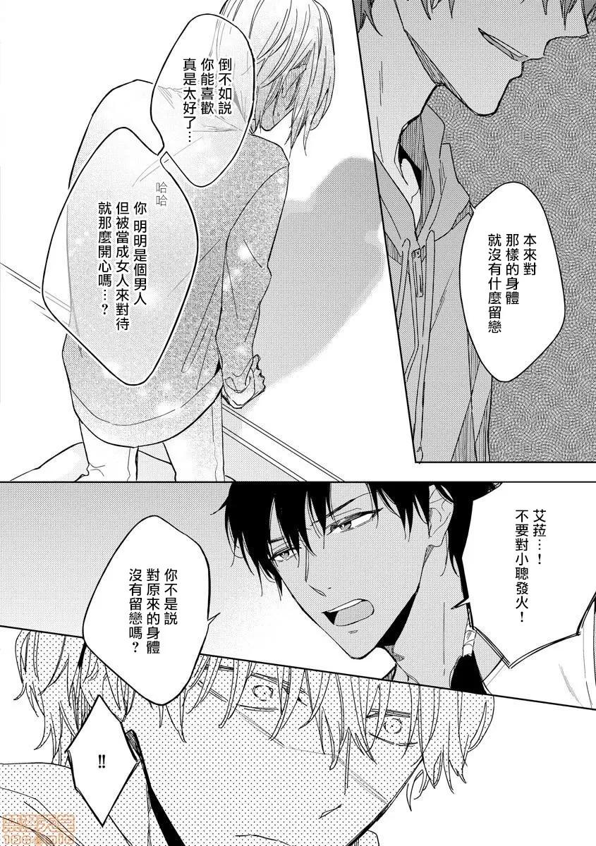 俺の想定していたHな转生ライフはこれじゃない [都みめこ] 俺の想定していたHな转生ライフはこれじゃない 3 第9页