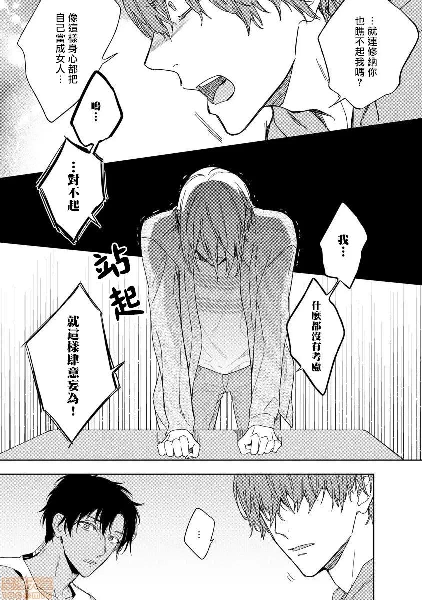 俺の想定していたHな转生ライフはこれじゃない [都みめこ] 俺の想定していたHな转生ライフはこれじゃない 3 第10页