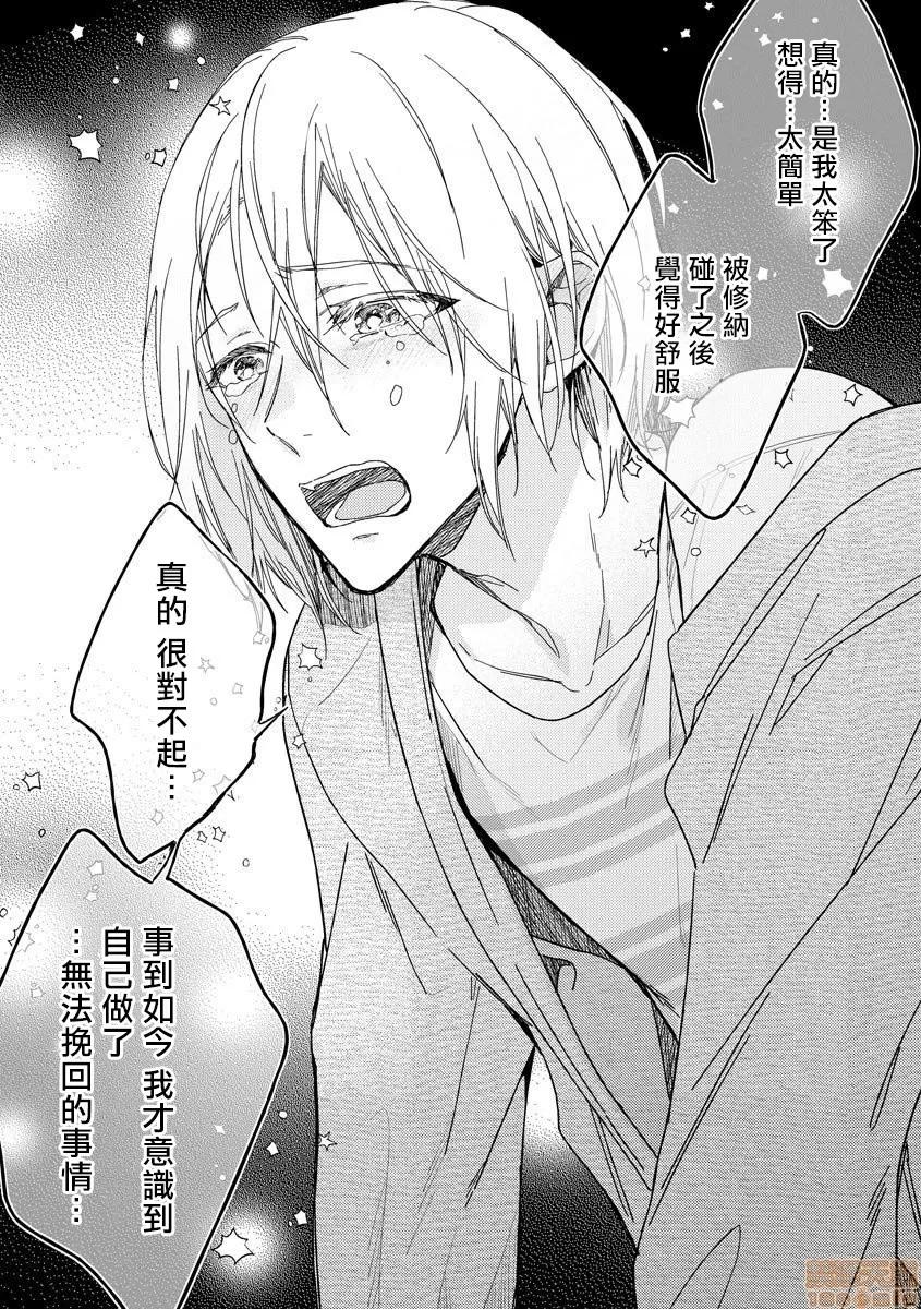 俺の想定していたHな转生ライフはこれじゃない [都みめこ] 俺の想定していたHな转生ライフはこれじゃない 3 第12页