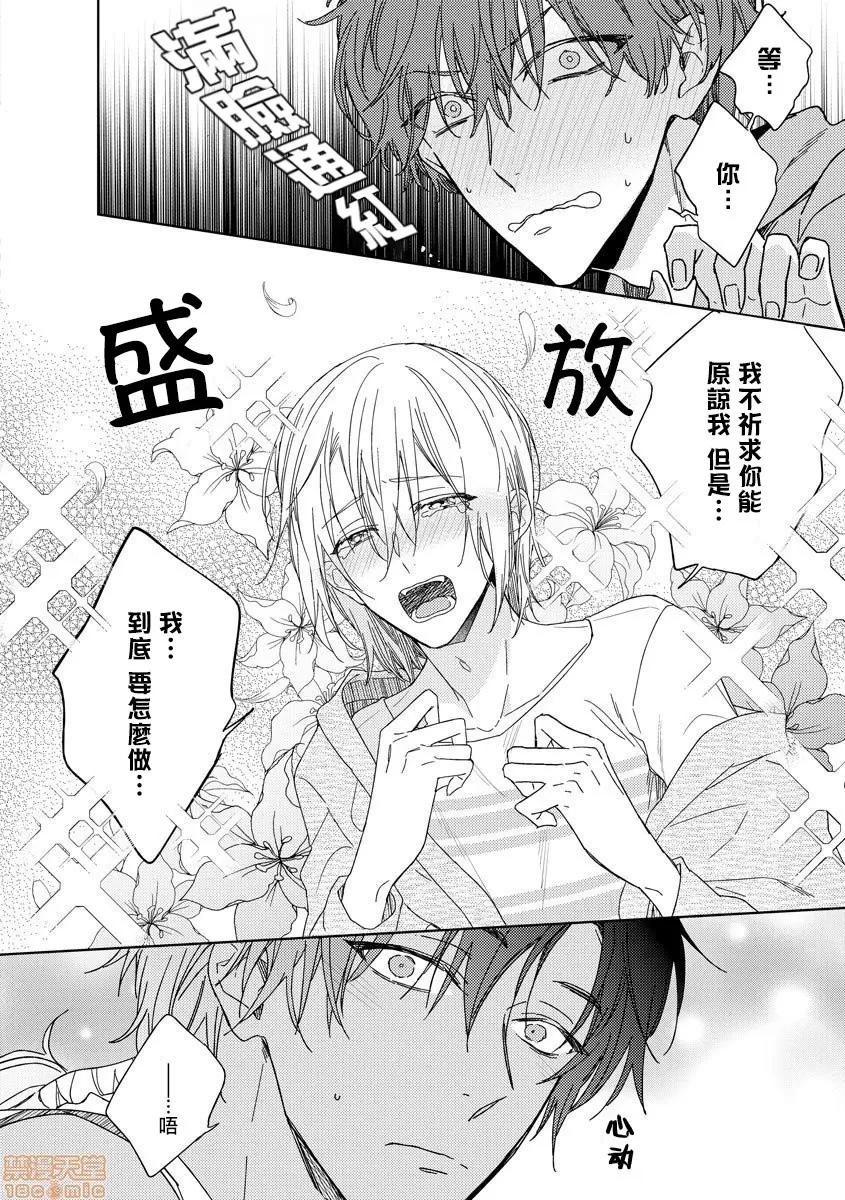 俺の想定していたHな转生ライフはこれじゃない [都みめこ] 俺の想定していたHな转生ライフはこれじゃない 3 第13页