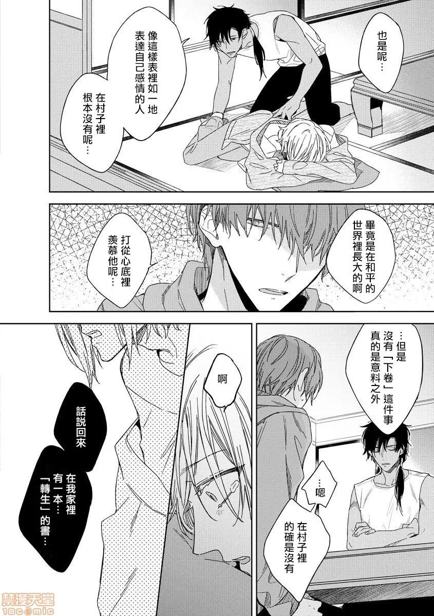 俺の想定していたHな转生ライフはこれじゃない [都みめこ] 俺の想定していたHな转生ライフはこれじゃない 3 第15页