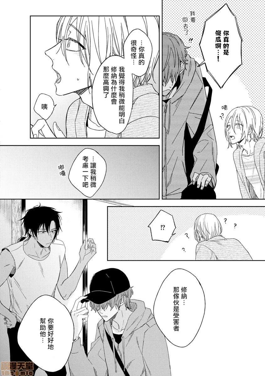 俺の想定していたHな转生ライフはこれじゃない [都みめこ] 俺の想定していたHな转生ライフはこれじゃない 3 第17页