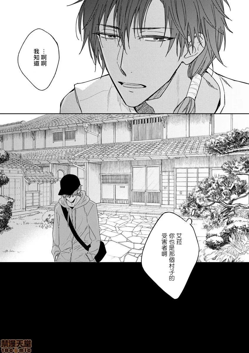 俺の想定していたHな转生ライフはこれじゃない [都みめこ] 俺の想定していたHな转生ライフはこれじゃない 3 第18页