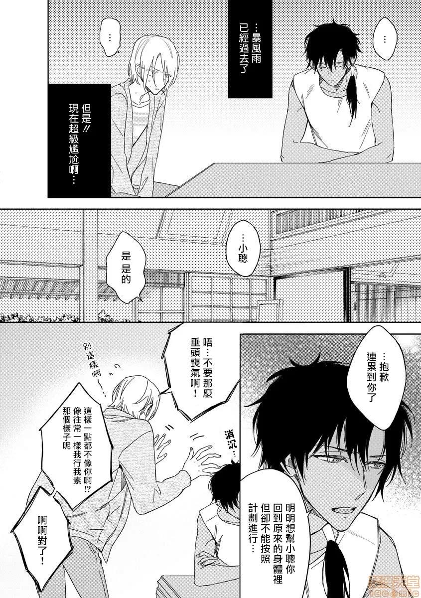 俺の想定していたHな转生ライフはこれじゃない [都みめこ] 俺の想定していたHな转生ライフはこれじゃない 3 第19页