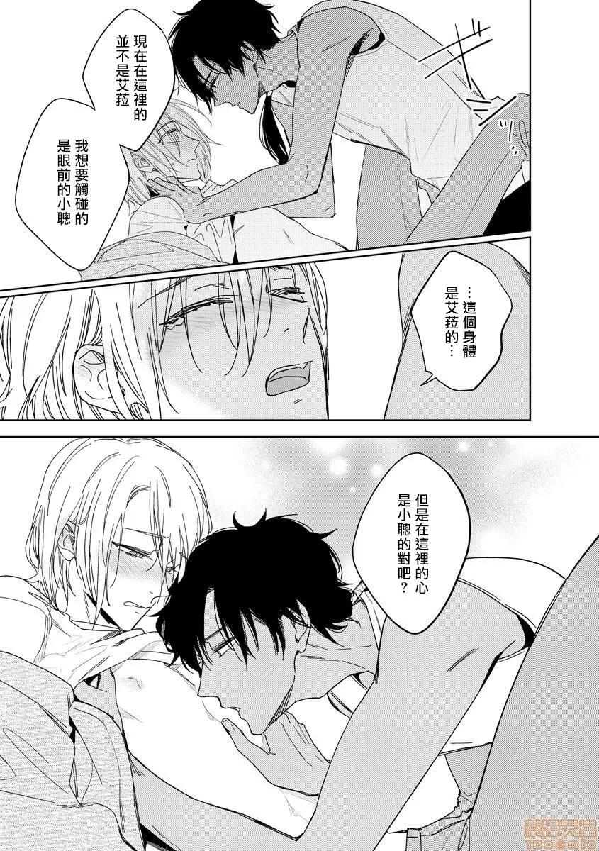 俺の想定していたHな转生ライフはこれじゃない [都みめこ] 俺の想定していたHな转生ライフはこれじゃない 3 第22页