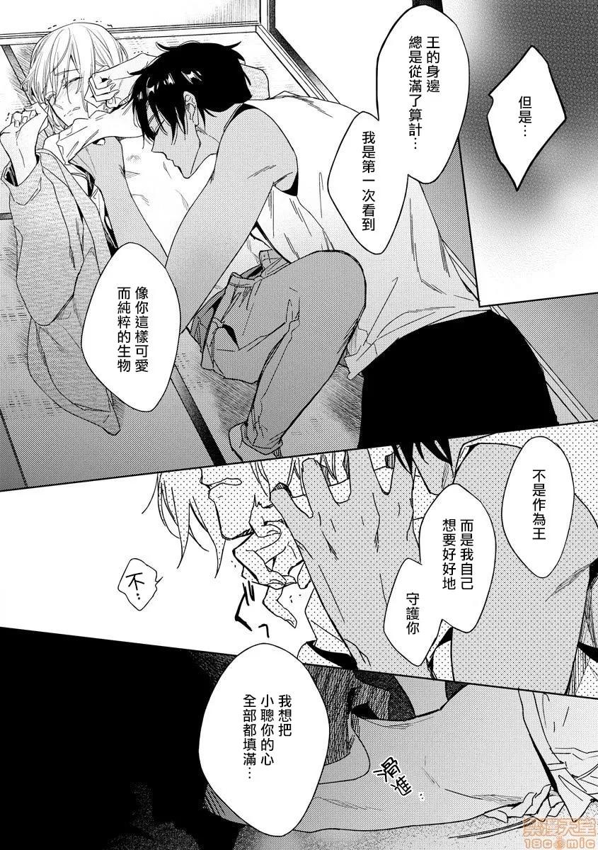 俺の想定していたHな转生ライフはこれじゃない [都みめこ] 俺の想定していたHな转生ライフはこれじゃない 3 第23页