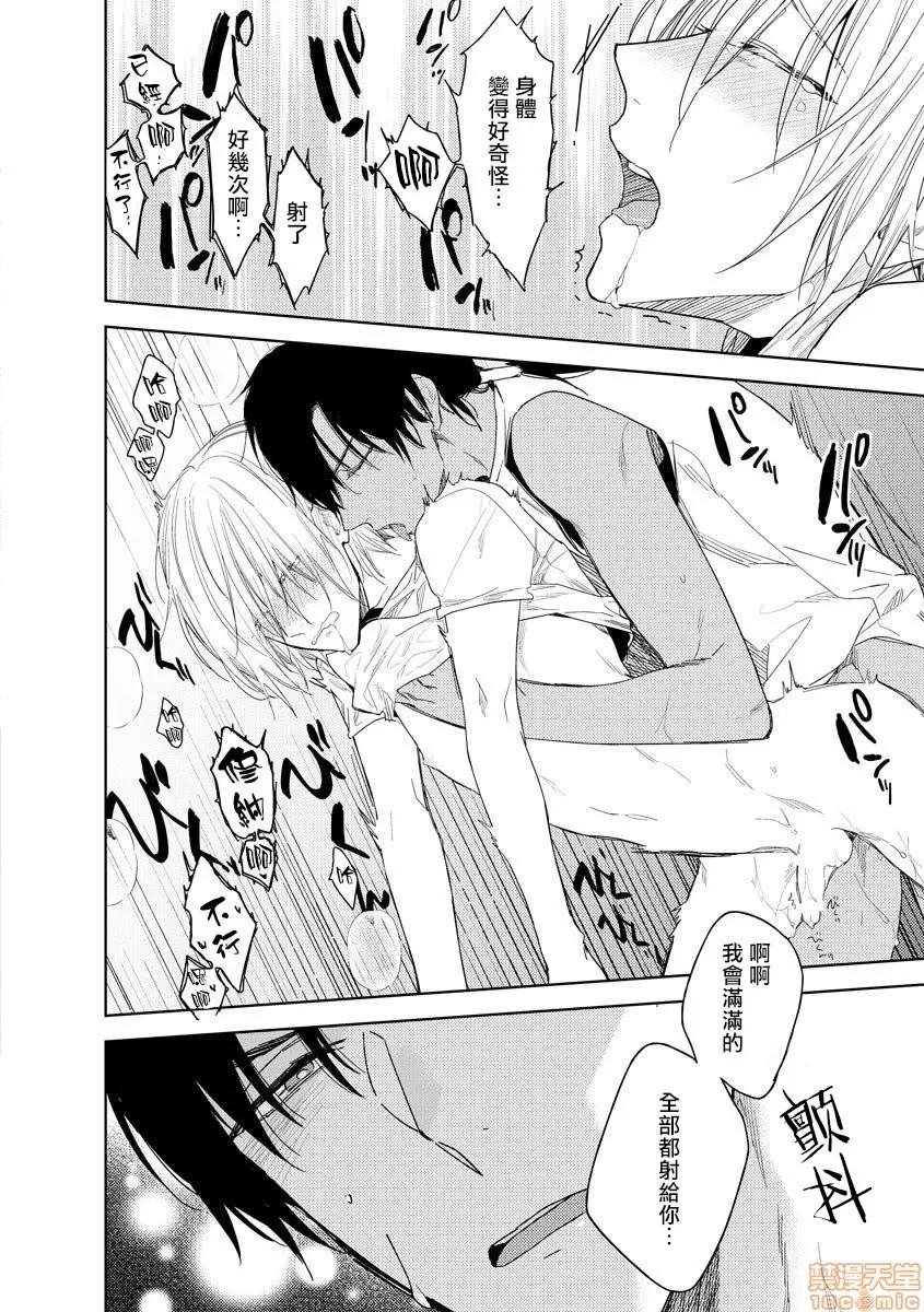 俺の想定していたHな转生ライフはこれじゃない [都みめこ] 俺の想定していたHな转生ライフはこれじゃない 3 第27页