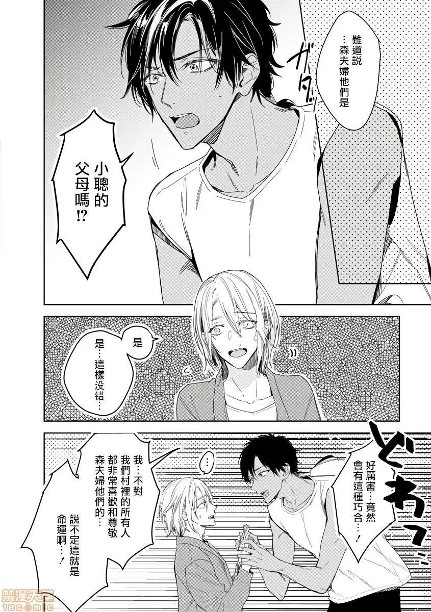 俺の想定していたHな转生ライフはこれじゃない [都みめこ] 俺の想定していたHな转生ライフはこれじゃない 4 第1页