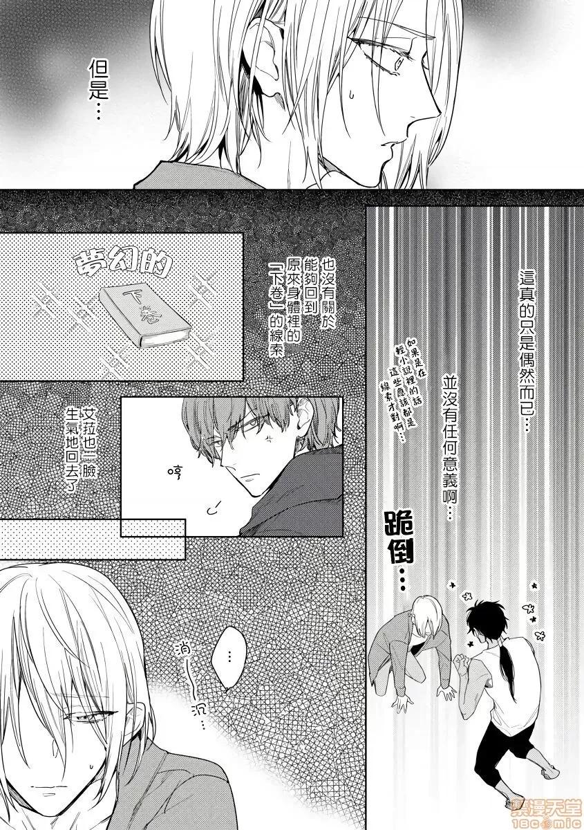 俺の想定していたHな转生ライフはこれじゃない [都みめこ] 俺の想定していたHな转生ライフはこれじゃない 4 第2页