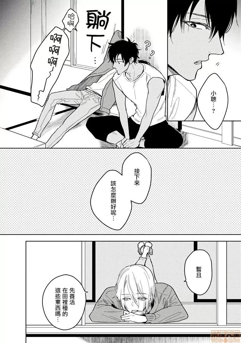 俺の想定していたHな转生ライフはこれじゃない [都みめこ] 俺の想定していたHな转生ライフはこれじゃない 4 第3页