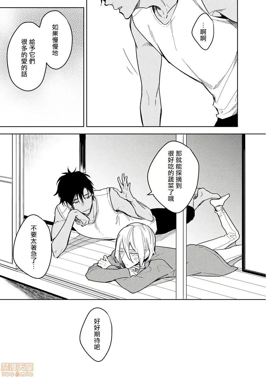 俺の想定していたHな转生ライフはこれじゃない [都みめこ] 俺の想定していたHな转生ライフはこれじゃない 4 第4页