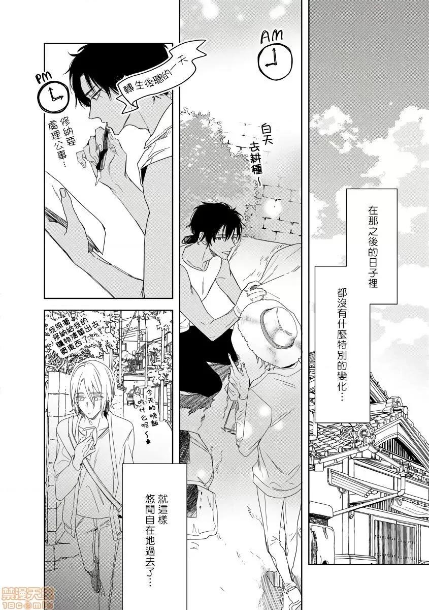俺の想定していたHな转生ライフはこれじゃない [都みめこ] 俺の想定していたHな转生ライフはこれじゃない 4 第5页