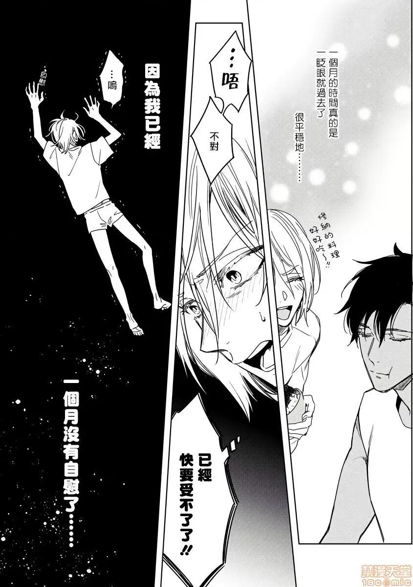 俺の想定していたHな转生ライフはこれじゃない [都みめこ] 俺の想定していたHな转生ライフはこれじゃない 4 第6页