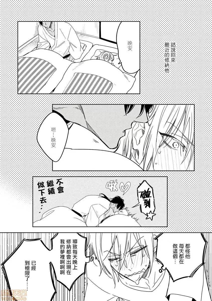 俺の想定していたHな转生ライフはこれじゃない [都みめこ] 俺の想定していたHな转生ライフはこれじゃない 4 第8页