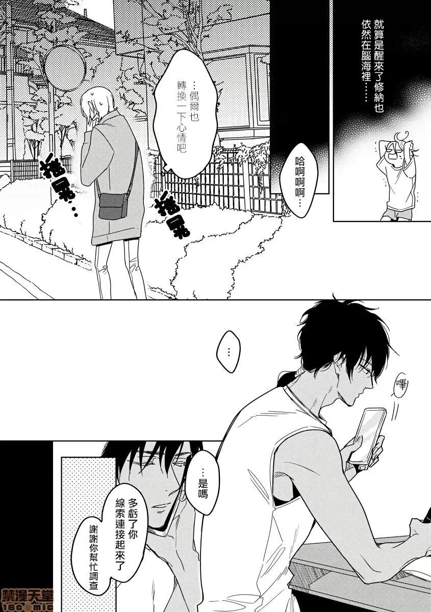 俺の想定していたHな转生ライフはこれじゃない [都みめこ] 俺の想定していたHな转生ライフはこれじゃない 4 第9页