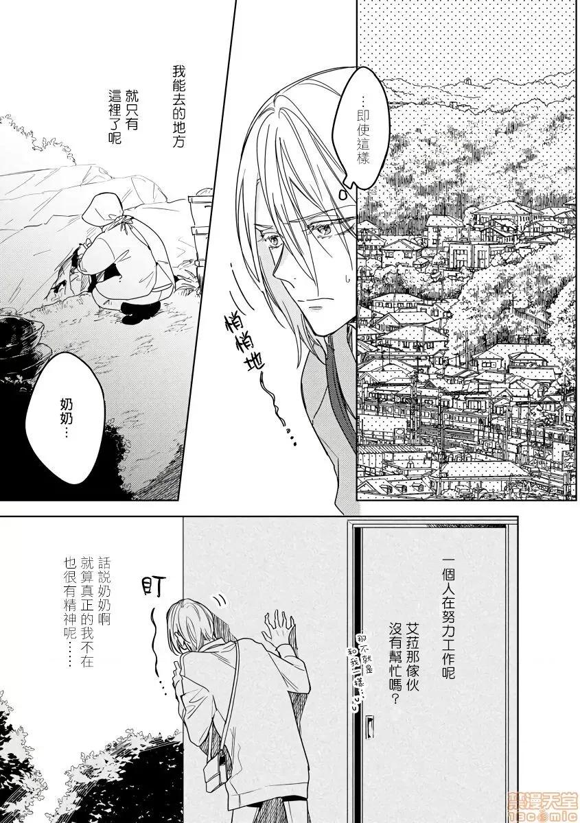 俺の想定していたHな转生ライフはこれじゃない [都みめこ] 俺の想定していたHな转生ライフはこれじゃない 4 第10页