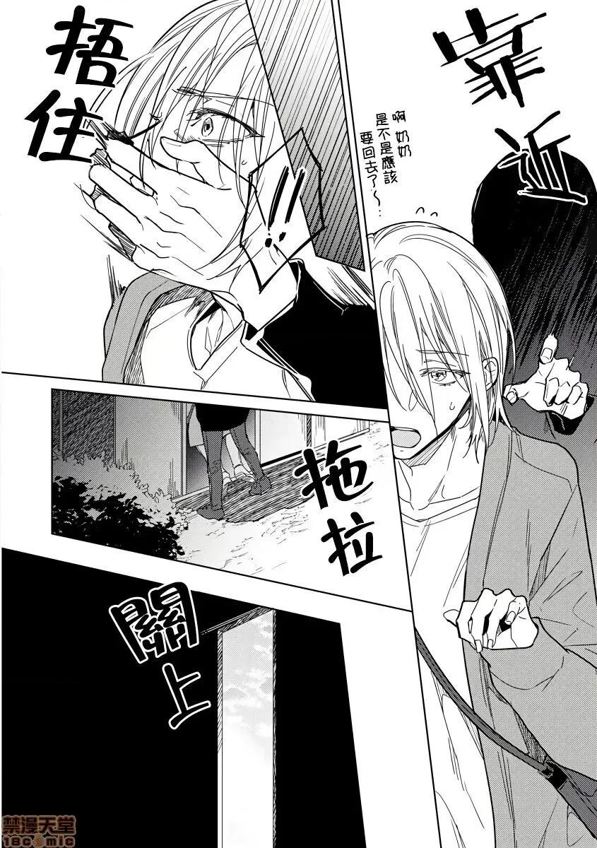 俺の想定していたHな转生ライフはこれじゃない [都みめこ] 俺の想定していたHな转生ライフはこれじゃない 4 第11页