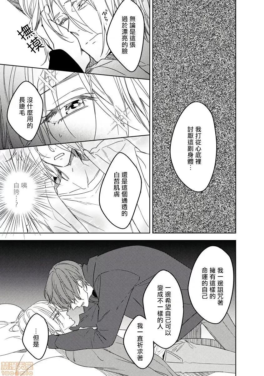 俺の想定していたHな转生ライフはこれじゃない [都みめこ] 俺の想定していたHな转生ライフはこれじゃない 4 第14页