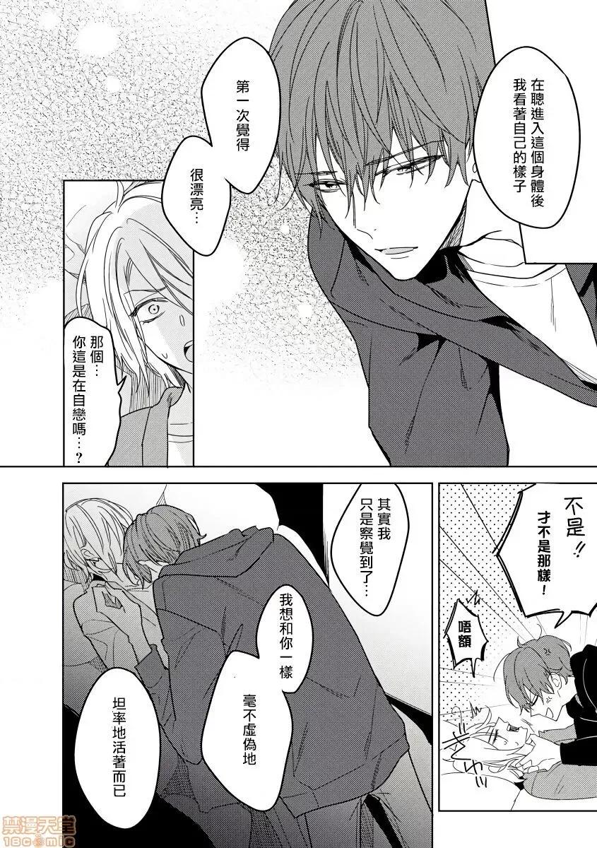 俺の想定していたHな转生ライフはこれじゃない [都みめこ] 俺の想定していたHな转生ライフはこれじゃない 4 第15页