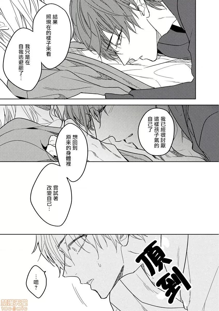 俺の想定していたHな转生ライフはこれじゃない [都みめこ] 俺の想定していたHな转生ライフはこれじゃない 4 第16页