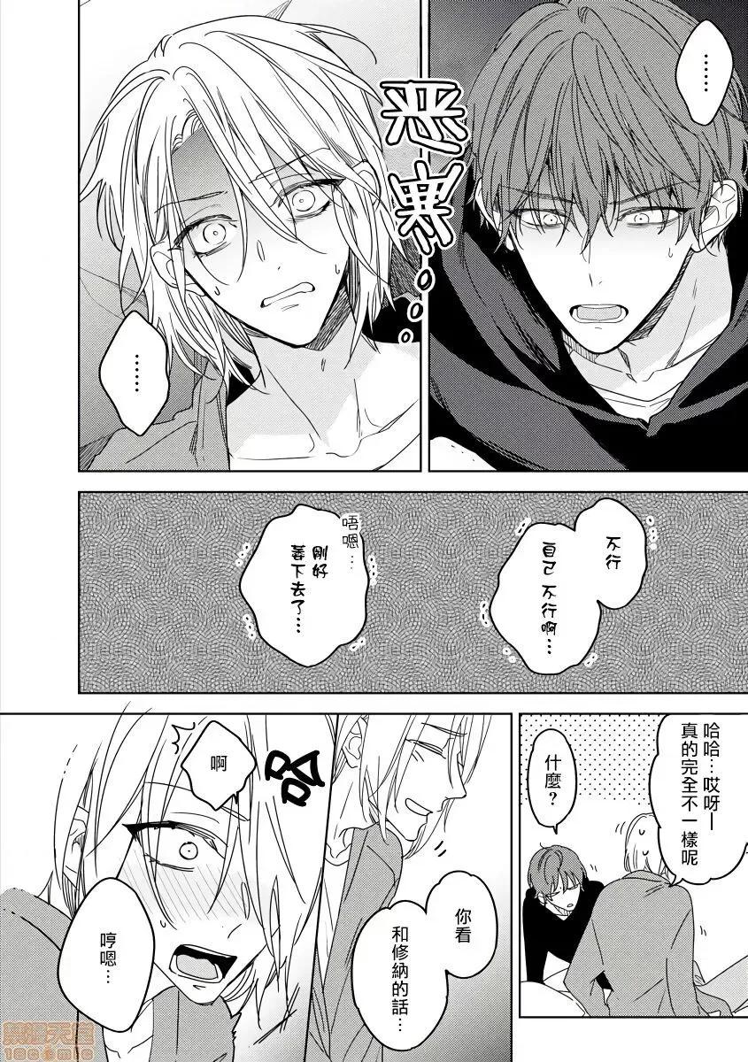 俺の想定していたHな转生ライフはこれじゃない [都みめこ] 俺の想定していたHな转生ライフはこれじゃない 4 第19页