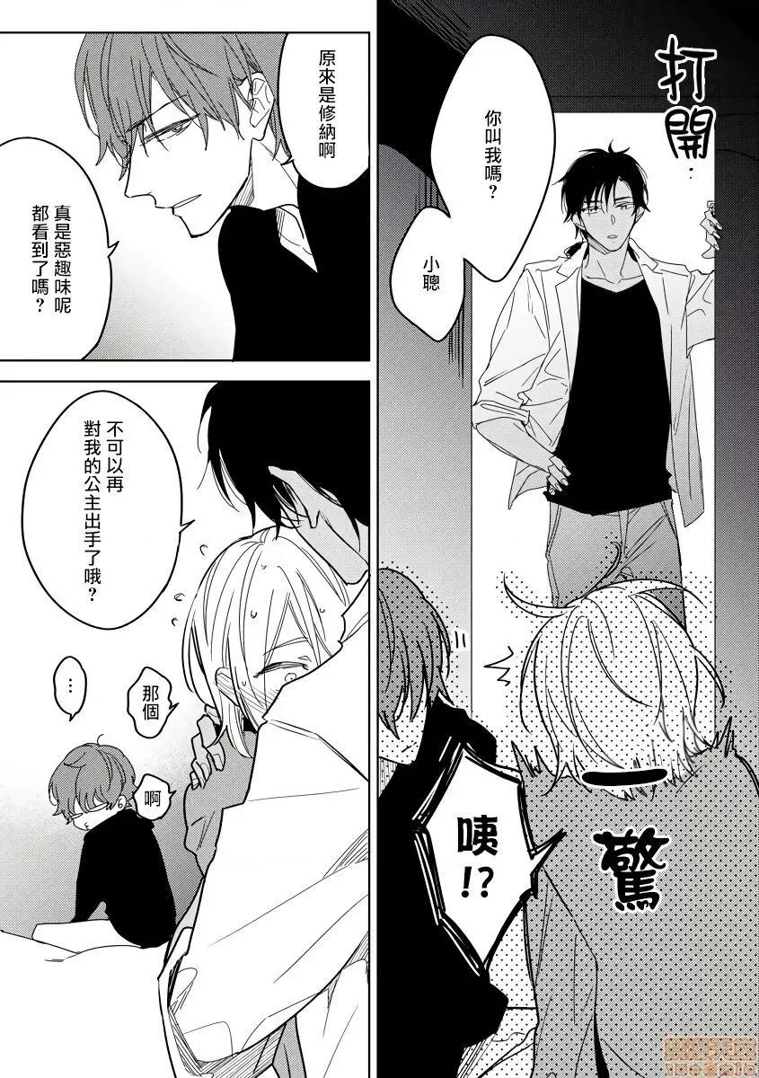 俺の想定していたHな转生ライフはこれじゃない [都みめこ] 俺の想定していたHな转生ライフはこれじゃない 4 第20页
