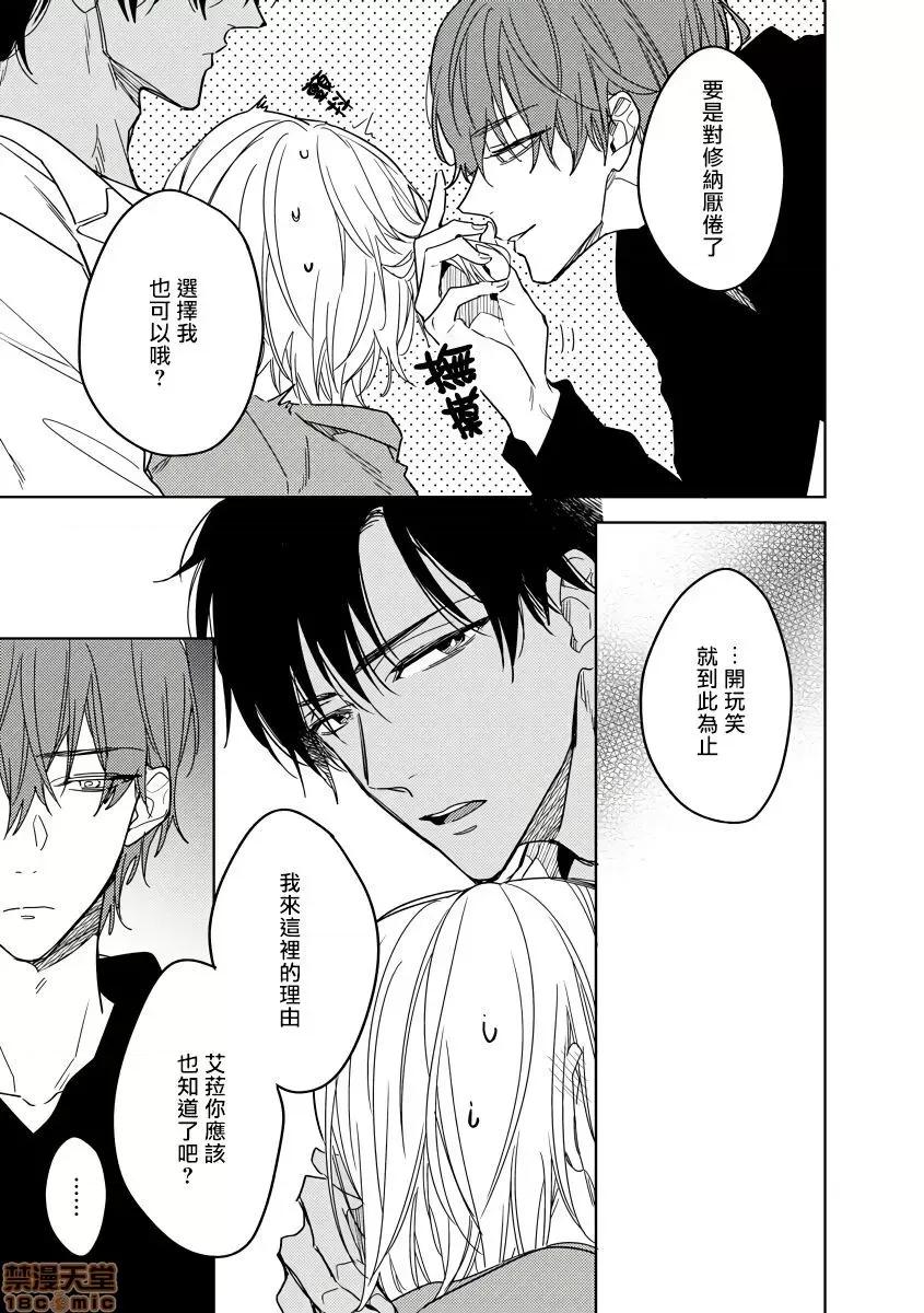 俺の想定していたHな转生ライフはこれじゃない [都みめこ] 俺の想定していたHな转生ライフはこれじゃない 4 第22页