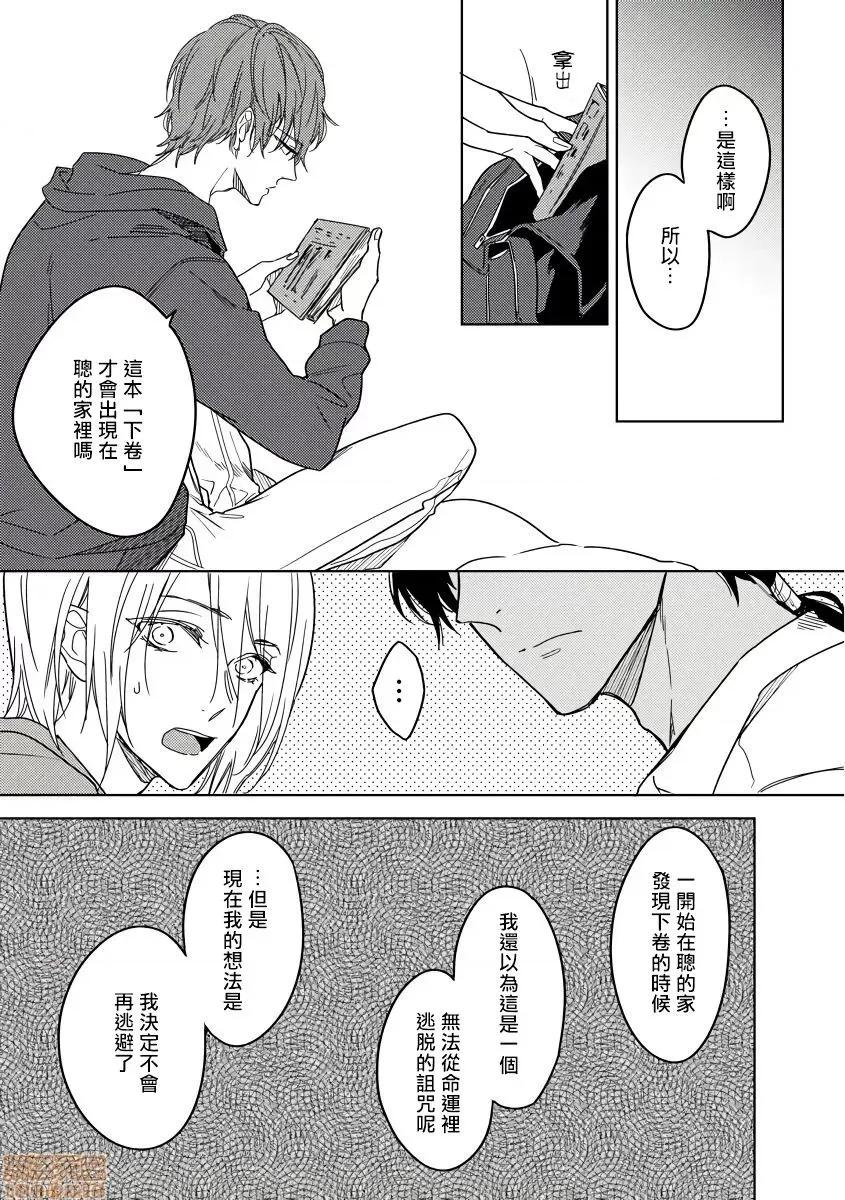 俺の想定していたHな转生ライフはこれじゃない [都みめこ] 俺の想定していたHな转生ライフはこれじゃない 4 第24页