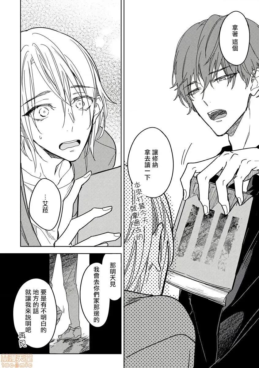 俺の想定していたHな转生ライフはこれじゃない [都みめこ] 俺の想定していたHな转生ライフはこれじゃない 4 第25页