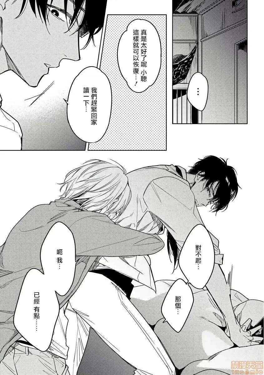 俺の想定していたHな转生ライフはこれじゃない [都みめこ] 俺の想定していたHな转生ライフはこれじゃない 4 第26页