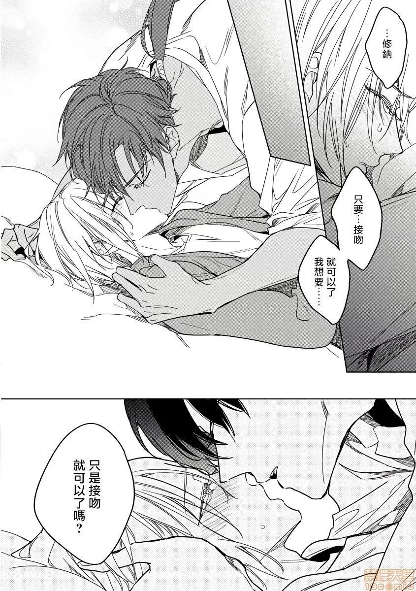 俺の想定していたHな转生ライフはこれじゃない [都みめこ] 俺の想定していたHな转生ライフはこれじゃない 4 第27页