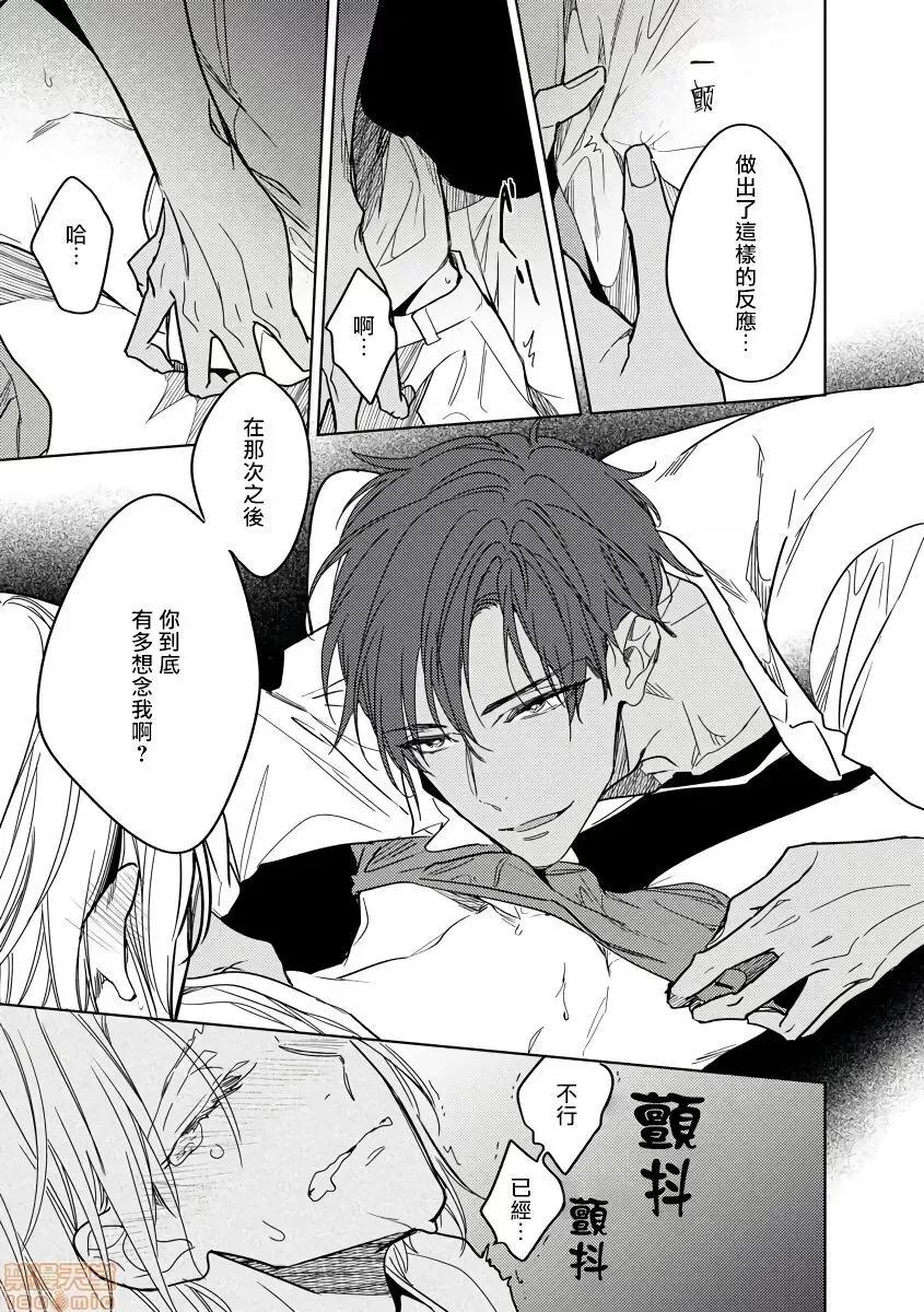 俺の想定していたHな转生ライフはこれじゃない [都みめこ] 俺の想定していたHな转生ライフはこれじゃない 4 第28页