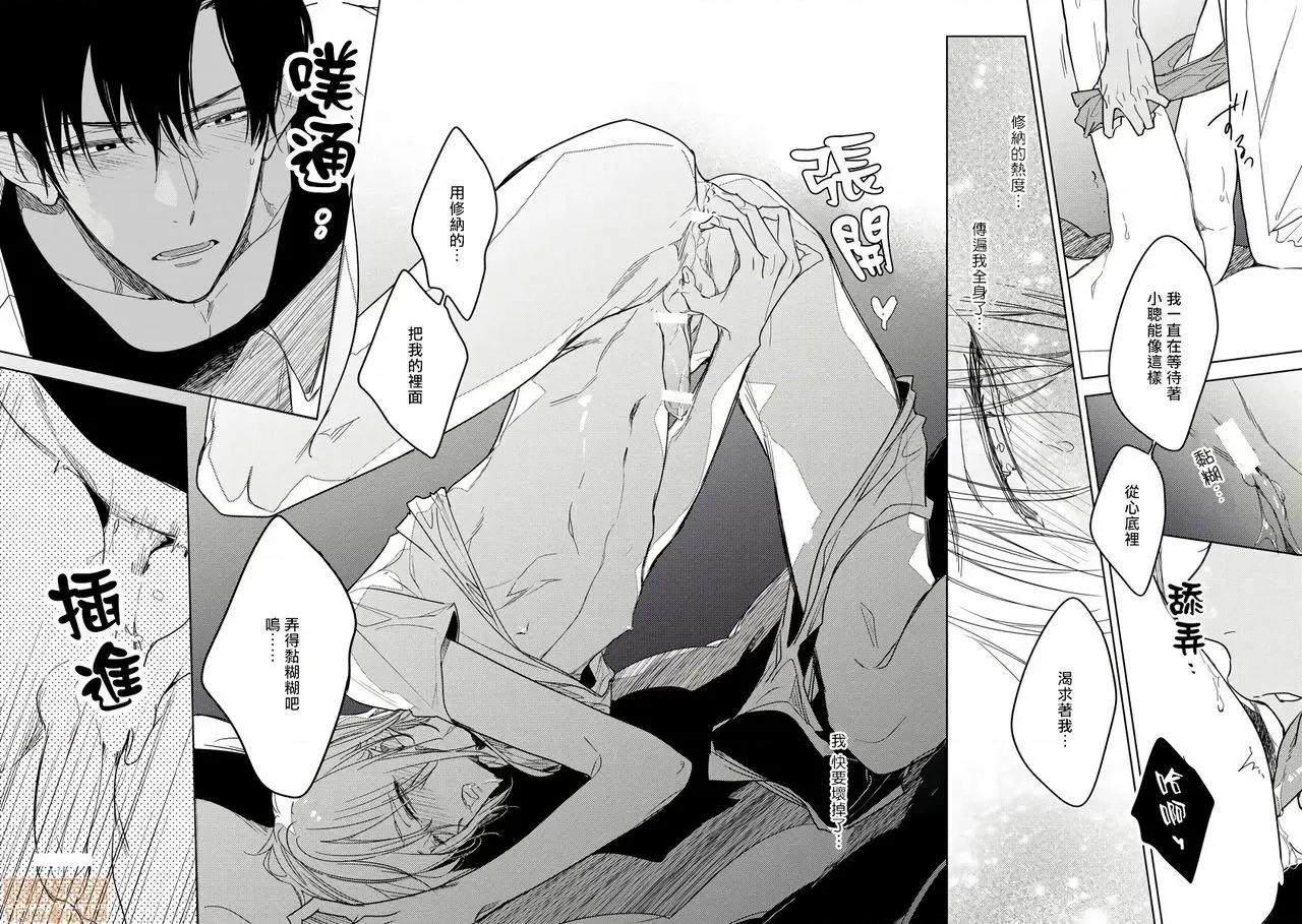 俺の想定していたHな转生ライフはこれじゃない [都みめこ] 俺の想定していたHな转生ライフはこれじゃない 4 第29页