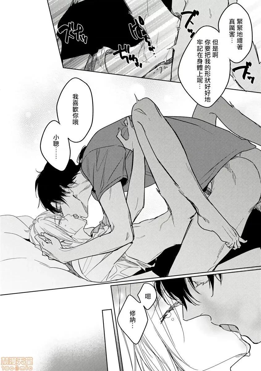 俺の想定していたHな转生ライフはこれじゃない [都みめこ] 俺の想定していたHな转生ライフはこれじゃない 4 第30页