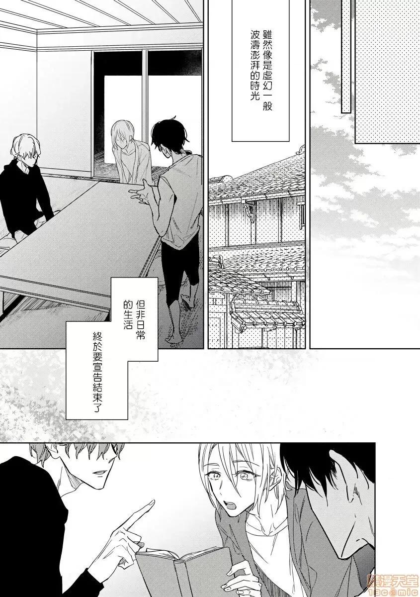 俺の想定していたHな转生ライフはこれじゃない [都みめこ] 俺の想定していたHな转生ライフはこれじゃない 4 第31页