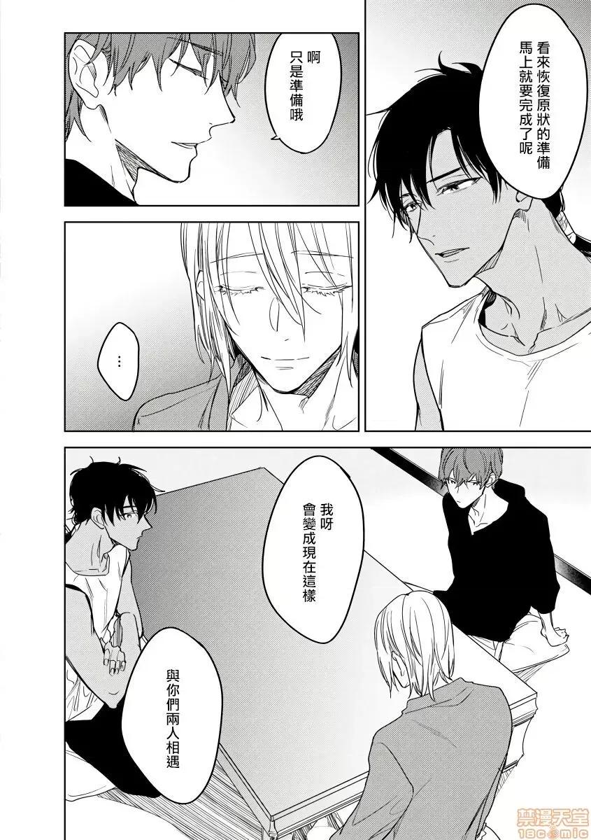 俺の想定していたHな转生ライフはこれじゃない [都みめこ] 俺の想定していたHな转生ライフはこれじゃない 4 第32页