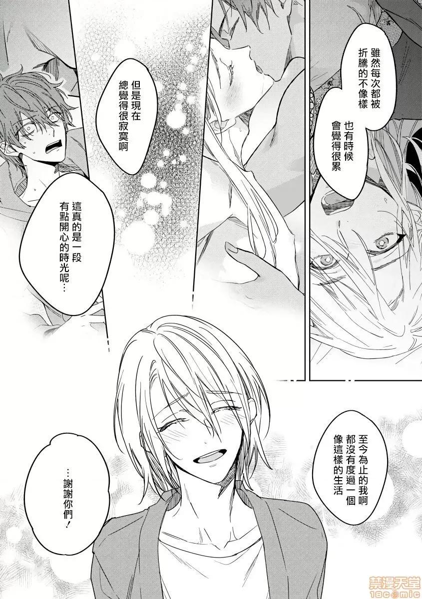 俺の想定していたHな转生ライフはこれじゃない [都みめこ] 俺の想定していたHな转生ライフはこれじゃない 4 第33页