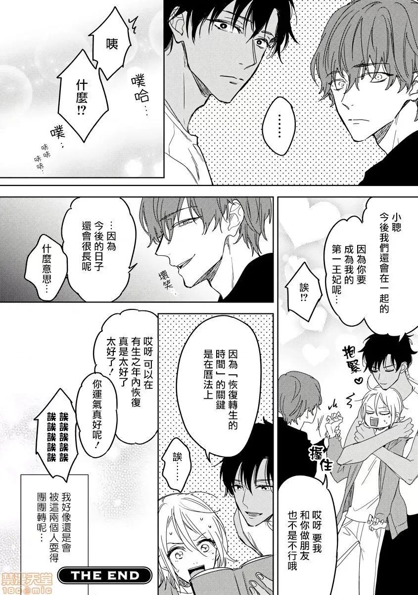 俺の想定していたHな转生ライフはこれじゃない [都みめこ] 俺の想定していたHな转生ライフはこれじゃない 4 第34页