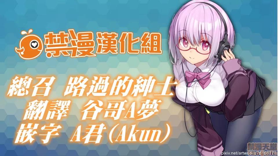 DIVA_JK [禁漫汉化组] [kidmo] [Patreon] DIVA_JK 第53页