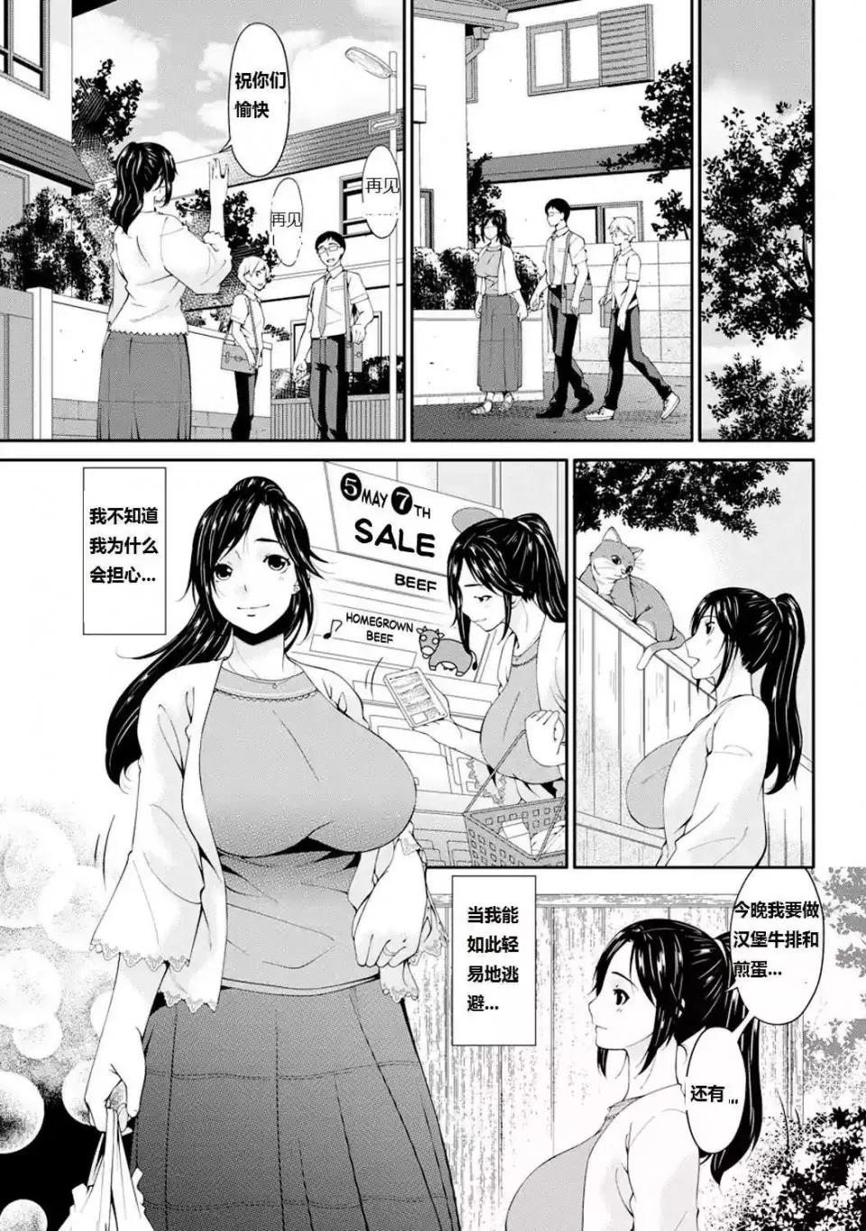第1-5话 [呗飞鸟] 孕母 第1-5话 第61页