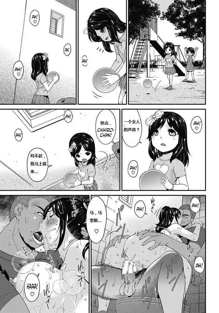 第1-5话 [呗飞鸟] 孕母 第1-5话 第79页