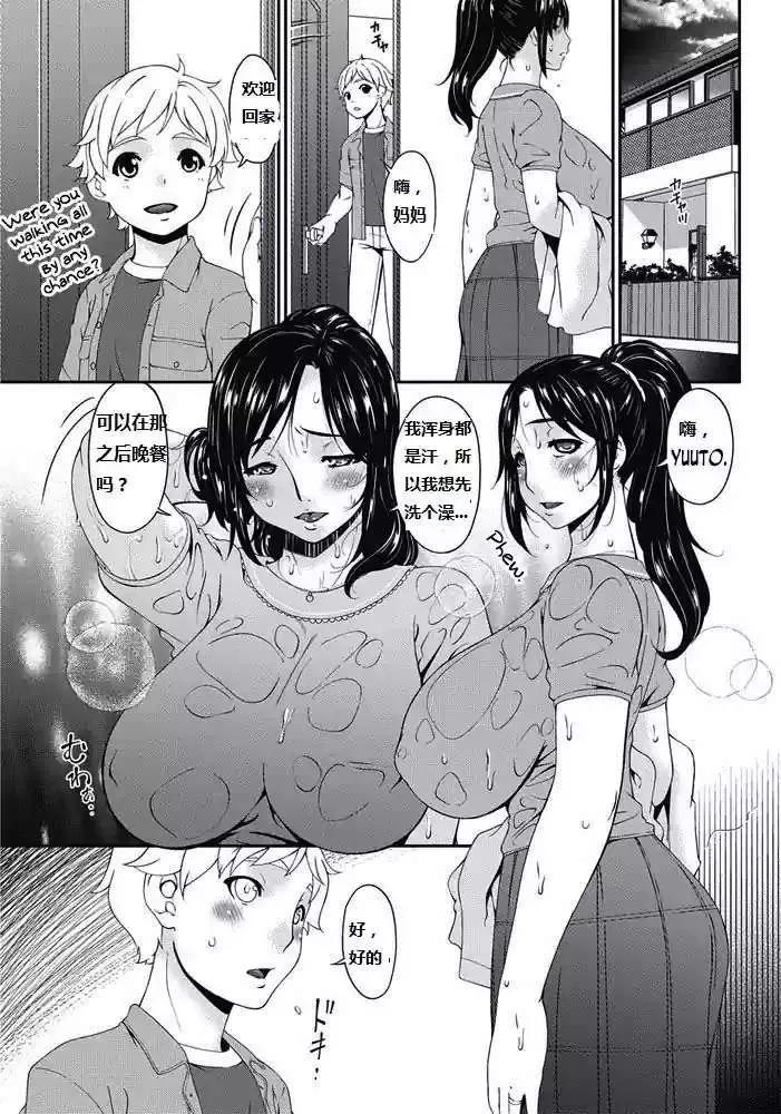 第1-5话 [呗飞鸟] 孕母 第1-5话 第83页