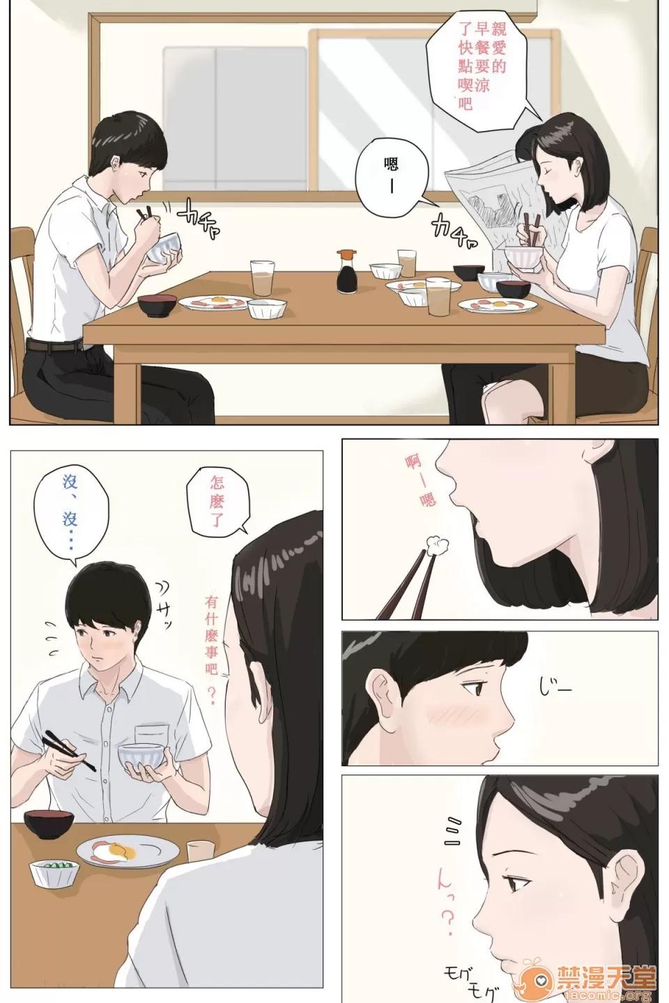 CG [ほーすている] 母さんじゃなきゃダメなんだっ！！1-5 CG 第4页