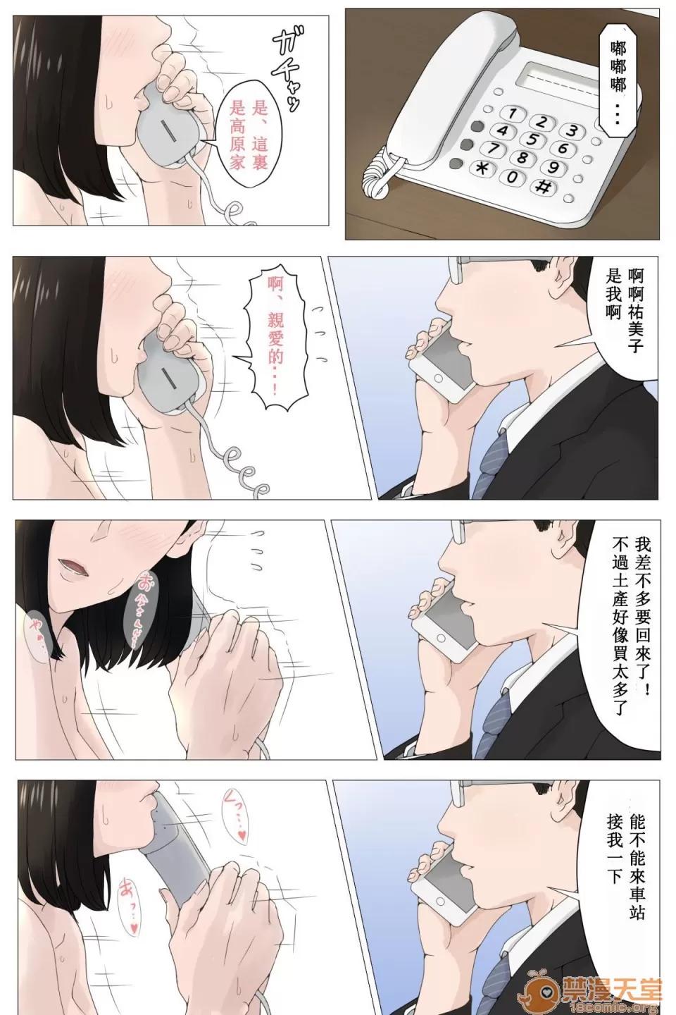 CG [ほーすている] 母さんじゃなきゃダメなんだっ！！1-5 CG 第41页