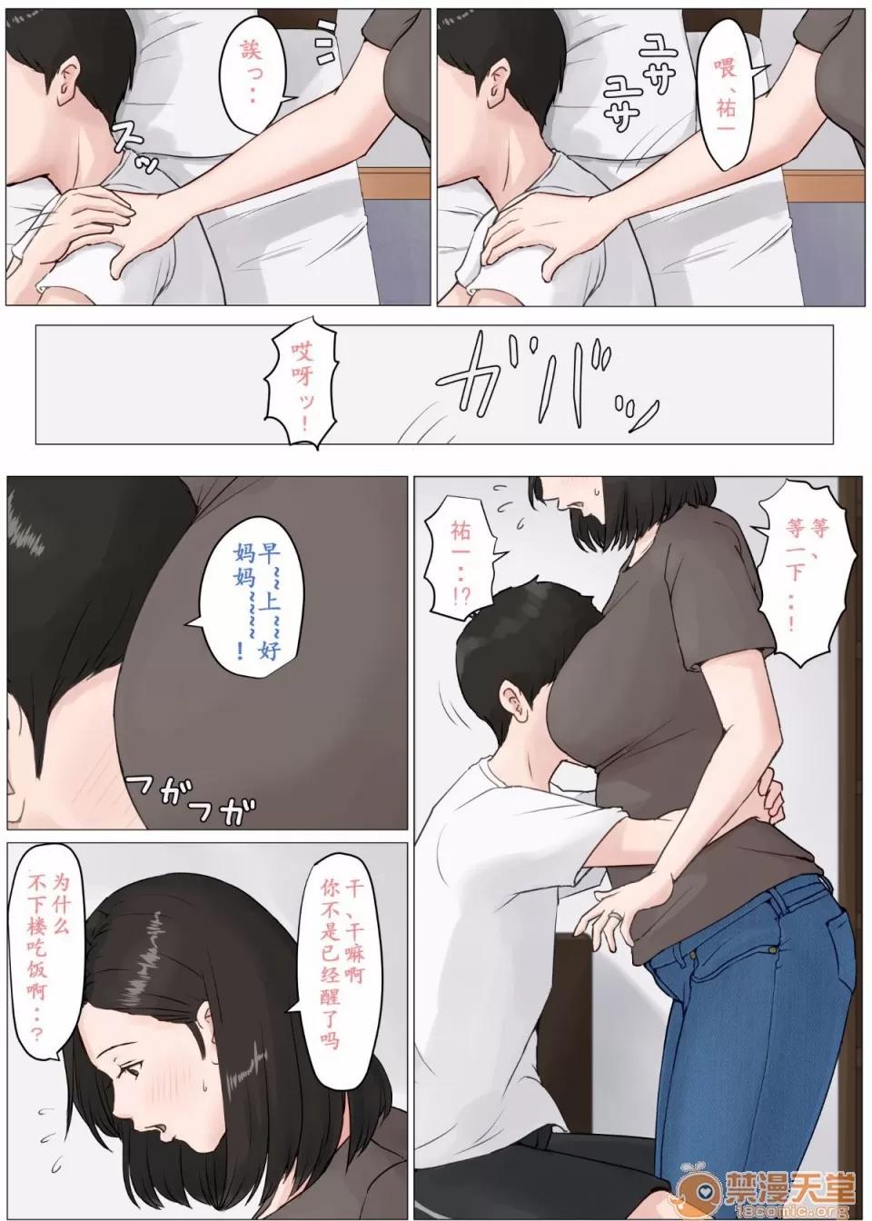 CG [ほーすている] 母さんじゃなきゃダメなんだっ！！1-5 CG 第96页