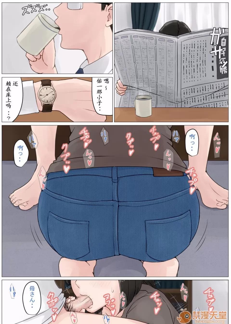 CG [ほーすている] 母さんじゃなきゃダメなんだっ！！1-5 CG 第99页