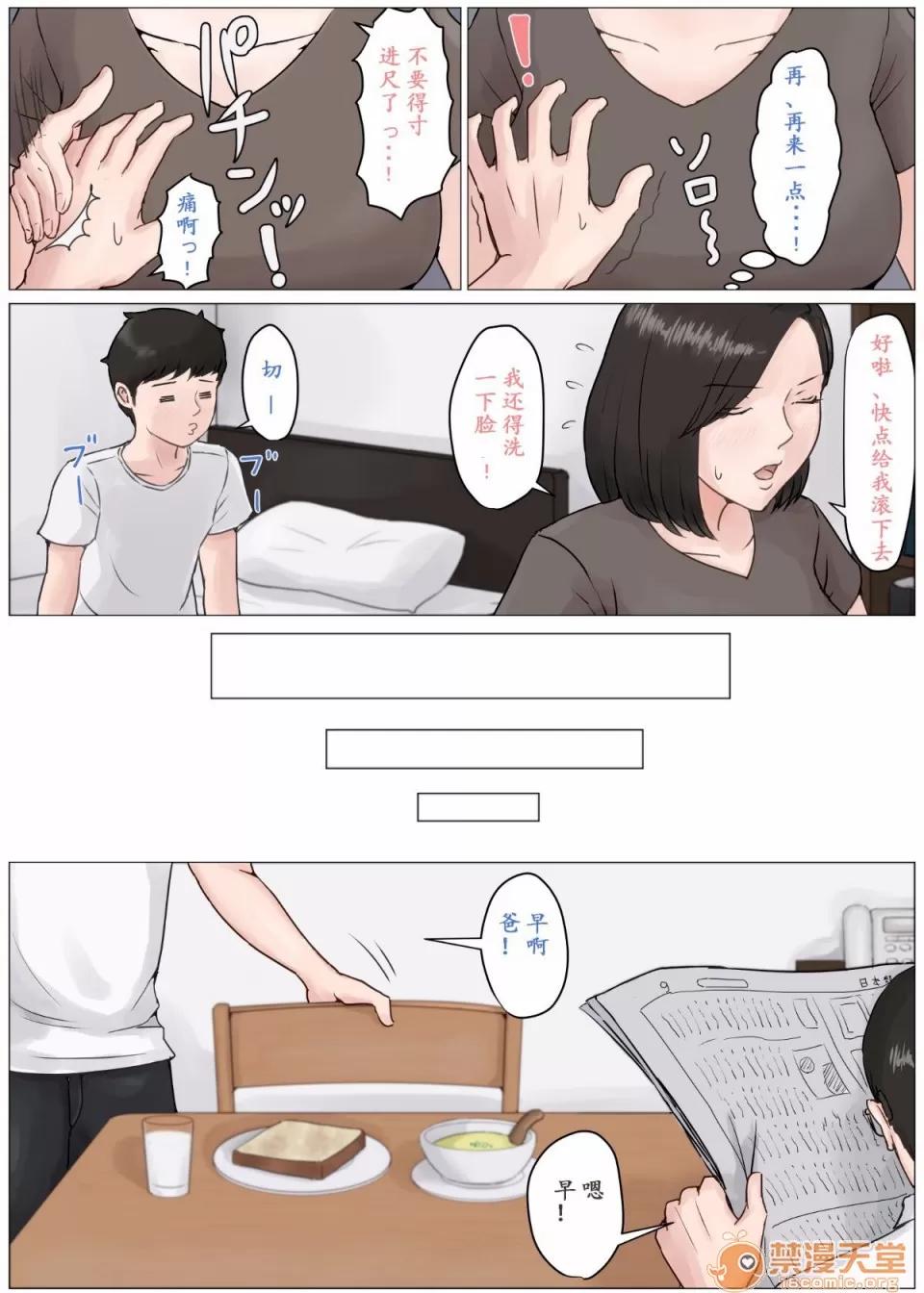 CG [ほーすている] 母さんじゃなきゃダメなんだっ！！1-5 CG 第104页