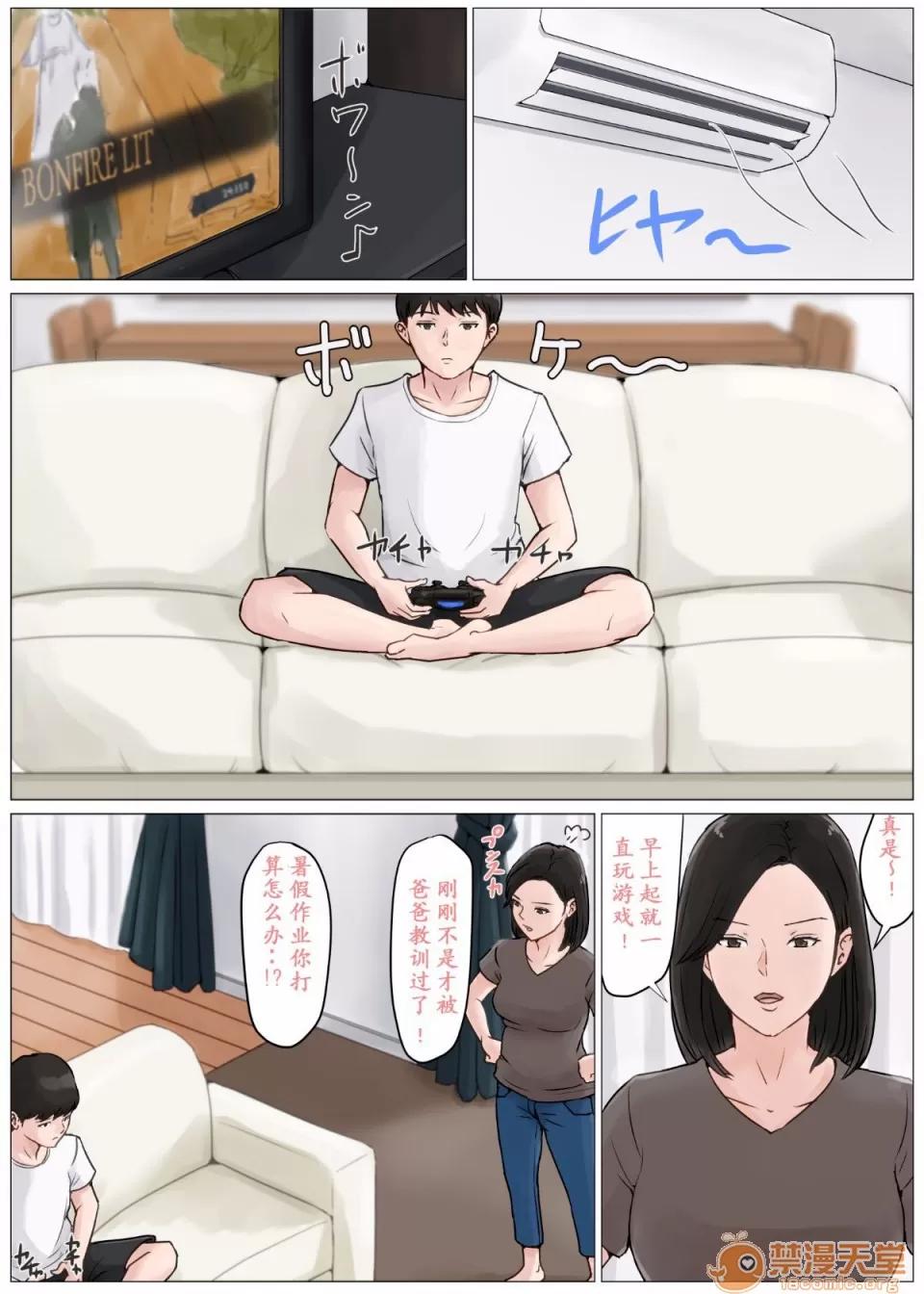 CG [ほーすている] 母さんじゃなきゃダメなんだっ！！1-5 CG 第106页