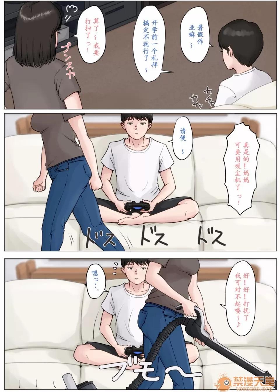 CG [ほーすている] 母さんじゃなきゃダメなんだっ！！1-5 CG 第107页